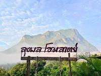 ลุงพล โฮมสเตย์ เชียงดาว - B&B Chiang Dao