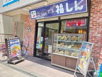 Sakura Wave Stay-Direct Shinjuku 15min & Shibuya 25min - B&B Tokyo