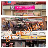 LUNA HOUSE 202 New Open near the station 30 sec - B&B Tokio