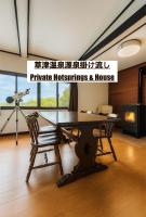 源泉掛け流し温泉付き貸別荘-Private hot spring & Private house! - THE LOOKOUT KUSATSU - B&B