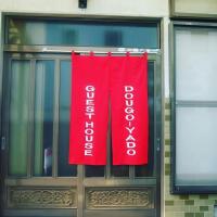 Matsuyama - House / Vacation STAY 57590 - B&B Matsuyama