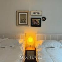 소소 하우스 - B&B Seoul