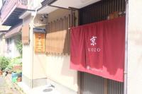Kyo KOZO Kitano Tenjin - Vacation STAY 89906 - B&B Kyoto