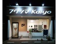 Guest House Fukuchan - Vacation STAY 34451v - B&B Kaiyō