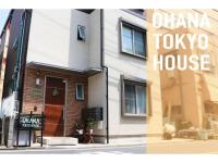 OHANA TOKYO HOUSE - Vacation STAY 71658v - Chambres d’hôtes Tokyo
