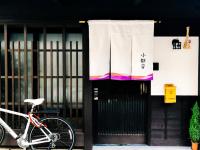 Kyoto Machiya Tabijuku Kotoon - Vacation STAY 30119v - B&B Kyoto