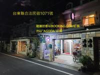 Fire B&B - B&B Chishang