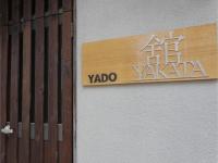 YAKATA - Vacation STAY 58595v - B&B