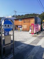 Naoshima Accommodation Menjuku Ura - Vacation STAY 23668v - B&B Honmura