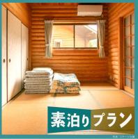 Tom sawyer adventuer village - Vacation STAY 13734v - B&B Hayashino