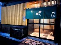 Hakomachinatsuyado Touki - Vacation STAY 61742v - Chambres d'hôtes Hakodate