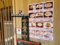 白山ロイヤルハウス - B&B Tokyo