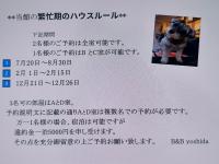 Sapporoの実家 B&B Yoshida - Ferienwohnung Sapporo