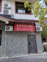 Zhangjiajie West Station Inn - B&B Mengjiagang