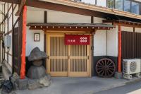 千本桜 Stay in an Old Sushi House - B&B Ueda