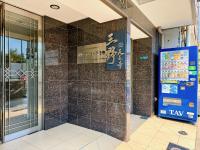 三野-天王寺 - B&B Osaka