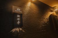 T304Japanese Garden Villa near Historic Town Max of 8 people - Chambres d'hôtes Takayama