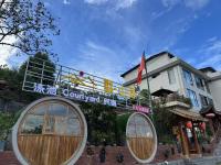 默山居泳池Courtyard民宿张家界天门山店 - B&B Zhangjiajie