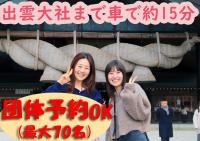 Villa Izumoya - B&B Izumo