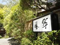 Hashinoya Bekkan Ransui - Bed and Breakfast Kobe