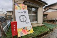 犬山口駅10分 80インチ映画館有 無料駐車場 ベッド6台 ソファベッド1台 83平米 最大10名宿泊可 - Bed and Breakfast Inuyama