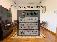 1日1組限定 森の中の貸切コテージundo - B&B Narusawa