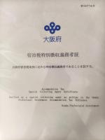 2 min from NANBA 16 min from USJ by train - Ferienwohnung Ōsaka