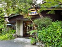 料理自慢の温泉宿せせらぎ荘 - B&B Chichibu