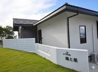 Villa 海と星 - Bed and Breakfast Awaji
