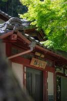 古民家宿 孫八 - Mago8 - B&B Maibara