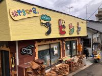 はやちねの宿ラビット - Chambres d’hôtes Hanamaki