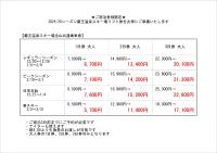 Chambre Lits Jumeaux