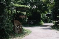 山荘 紗羅樹 Syaranoki - Chambres d’hôtes Yufu