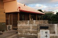 田舎の静かな古民家の悠水居 - B&B Itoman