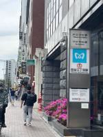 Yotsuya, 10 seconds from Yotsuya Sanchome Station, in the heart of Shinjuku - Chambres d'hôtes Tokyo