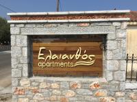 Elaianthos 1 - Ferienwohnung