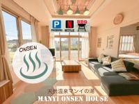 リニューアル天然温泉マンイの湯 - B&B Shiraoi