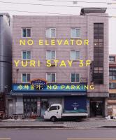 Yuri Stay 2 jamsil coex lotteworld 아산병원 삼성병원 - B&B Seúl