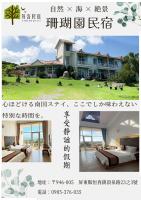 Coral B&B - B&B Hengchun