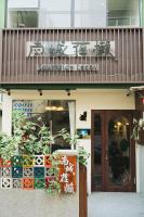 Nancheng Renlan - B&B Distretto di Anping