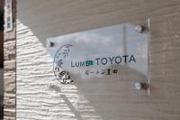 Lumen豊田 中長期滞在向コンドミニアム トヨタ自動車本社徒歩5分 - Ferienwohnung Toyota