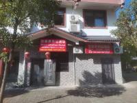 Zhangjiajie West Station Inn - Chambres d’hôtes Mengjiagang