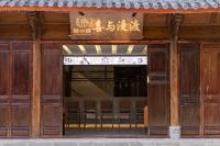 院中院喜与漫渡酒店丽江忠义市场店 - B&B Lijiang