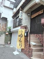 ゆるり - B&B Osaka