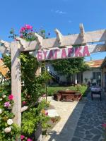 Bulgarka Guest House - Булгарка - B&B Dibich