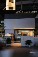 CALMIS Hotel near Canton Tower, safari park & Canton Fair - Bed and Breakfast Kanton