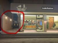 شقة انيقة بصالة وغرفة نوم ودخول ذكي - Bed and Breakfast Riyad