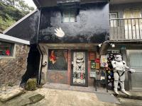 九份玩具屋 - B&B Ruifang District