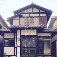 Kusatsu KOTODAMA - B&B Kusatsu