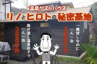 Rino to Hiroto no Himitsukichi - Vacation STAY 92317v - B&B Minato